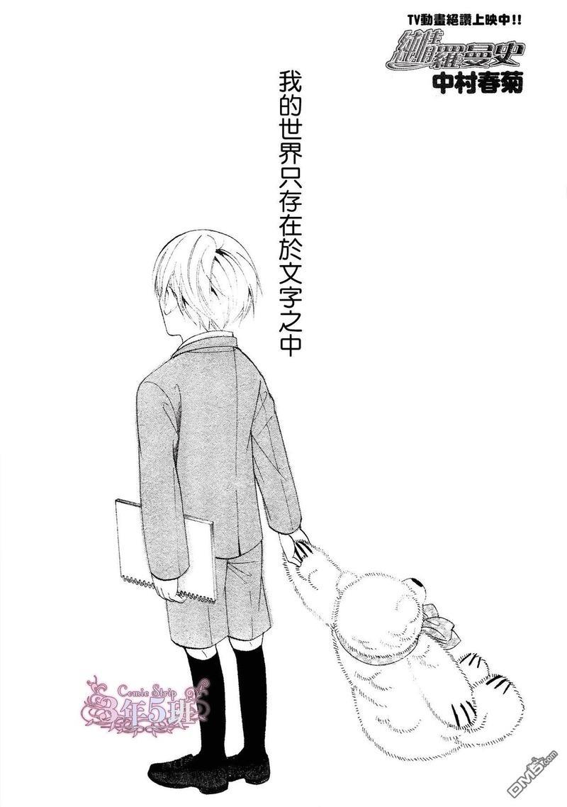 纯情罗曼史[耽美]韩漫全集-第41话无删减无遮挡章节图片 