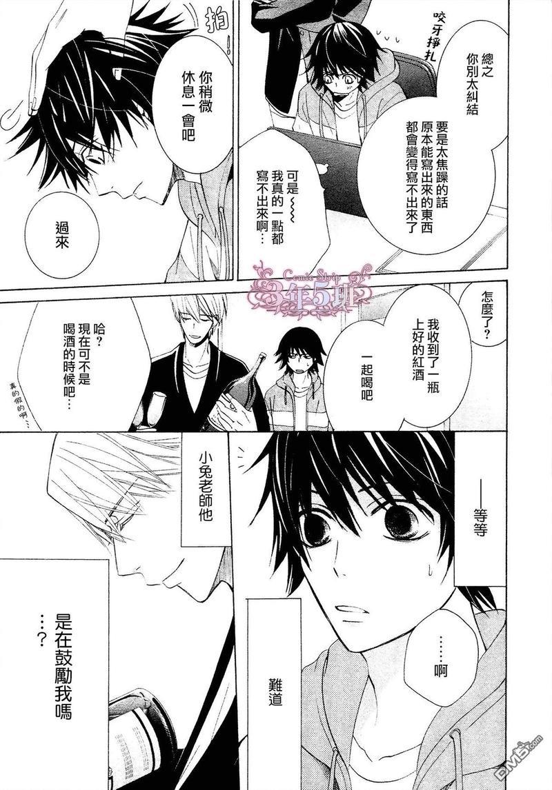 纯情罗曼史[耽美]韩漫全集-第41话无删减无遮挡章节图片 