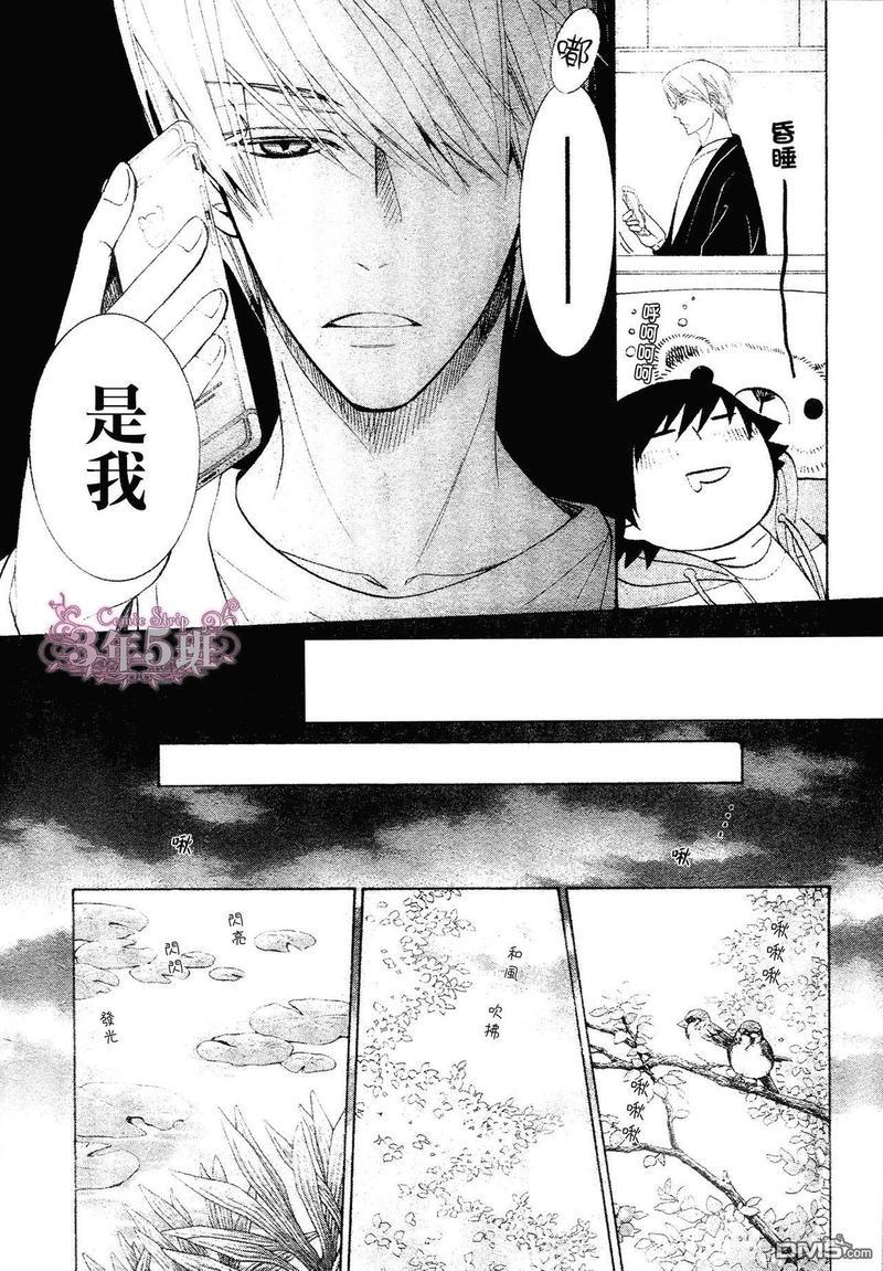 纯情罗曼史[耽美]韩漫全集-第41话无删减无遮挡章节图片 