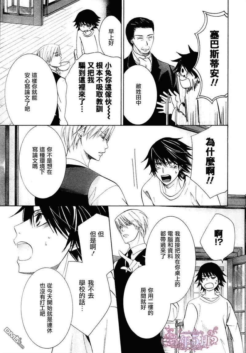 纯情罗曼史[耽美]韩漫全集-第41话无删减无遮挡章节图片 