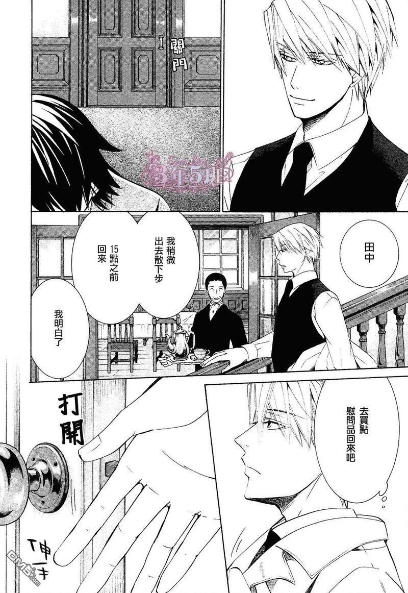 纯情罗曼史[耽美]韩漫全集-第41话无删减无遮挡章节图片 