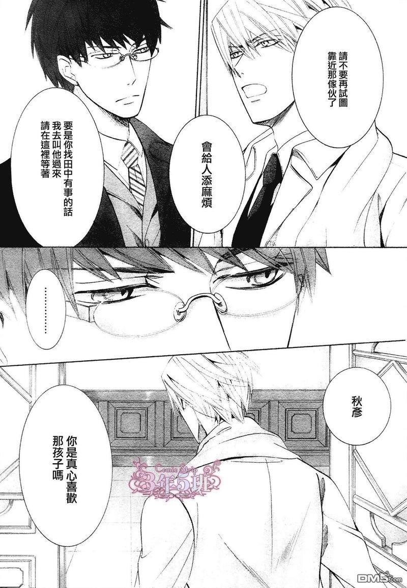 纯情罗曼史[耽美]韩漫全集-第41话无删减无遮挡章节图片 