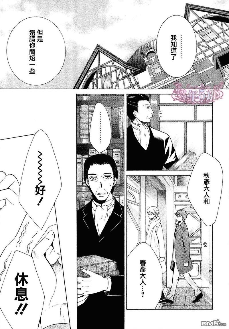纯情罗曼史[耽美]韩漫全集-第41话无删减无遮挡章节图片 