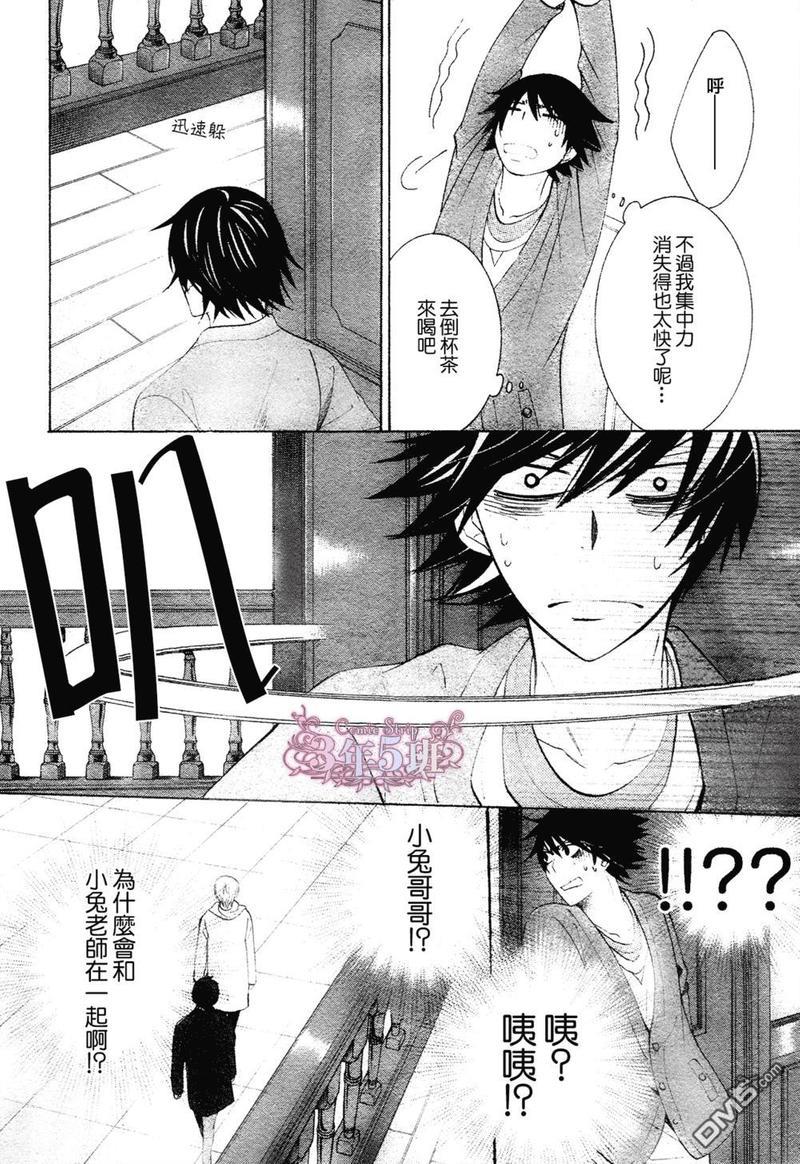 纯情罗曼史[耽美]韩漫全集-第41话无删减无遮挡章节图片 
