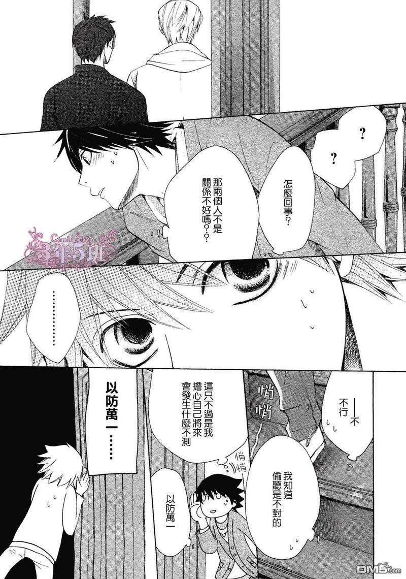 纯情罗曼史[耽美]韩漫全集-第41话无删减无遮挡章节图片 
