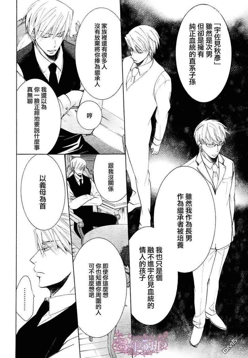纯情罗曼史[耽美]韩漫全集-第41话无删减无遮挡章节图片 