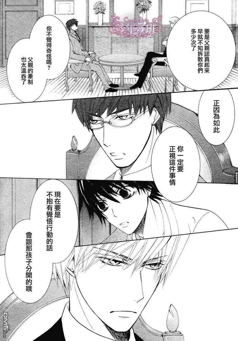 纯情罗曼史[耽美]韩漫全集-第41话无删减无遮挡章节图片 