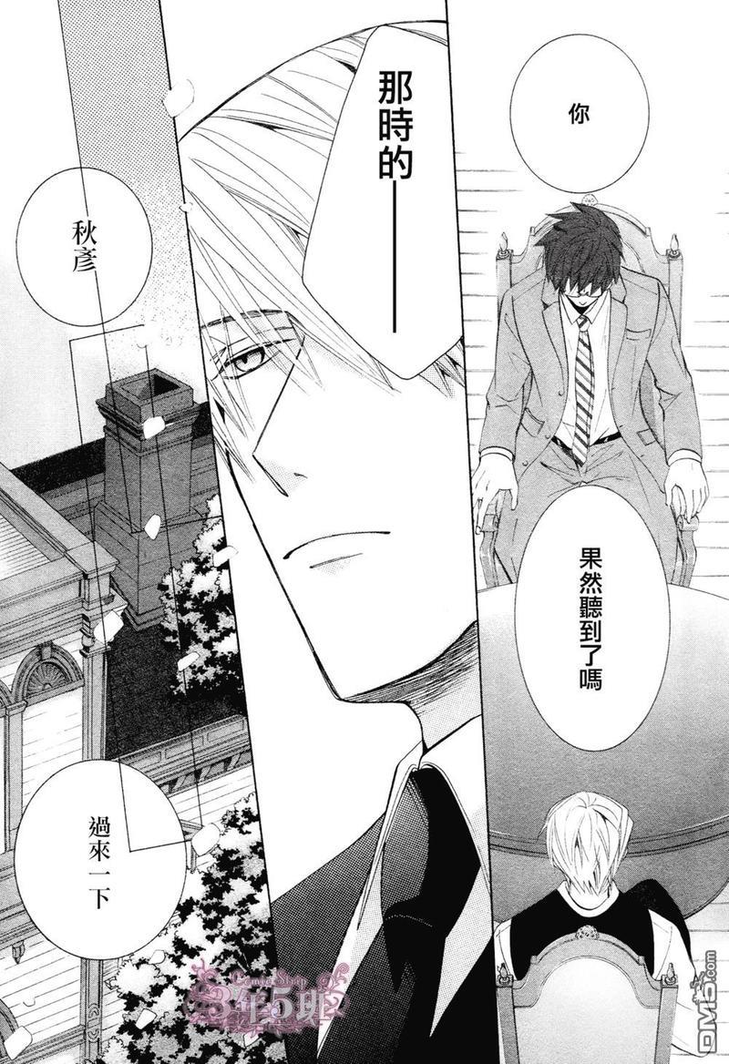 纯情罗曼史[耽美]韩漫全集-第41话无删减无遮挡章节图片 