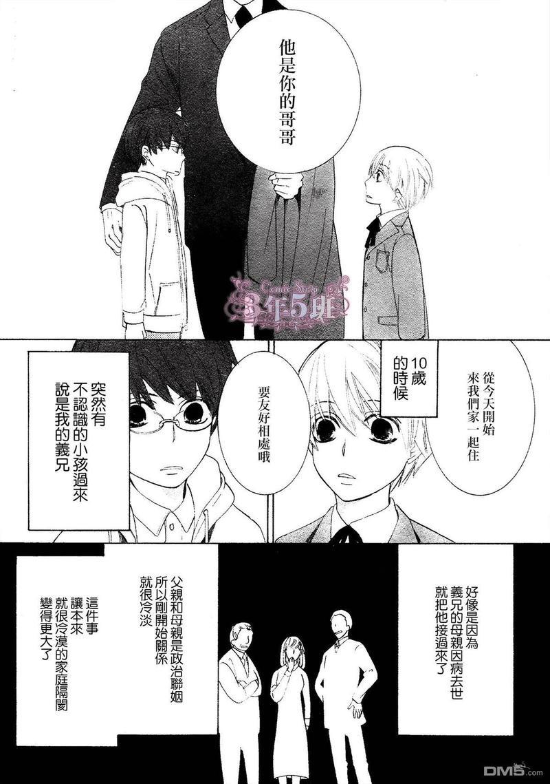 纯情罗曼史[耽美]韩漫全集-第41话无删减无遮挡章节图片 