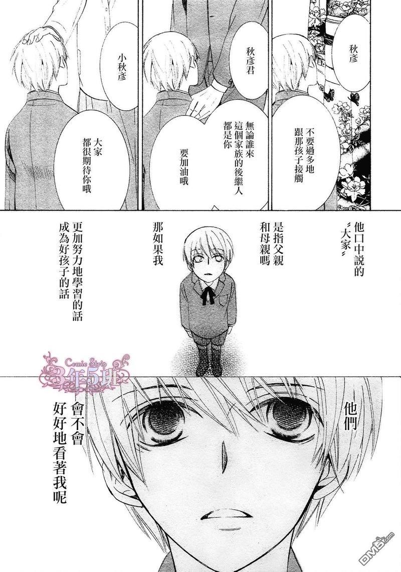 纯情罗曼史[耽美]韩漫全集-第41话无删减无遮挡章节图片 