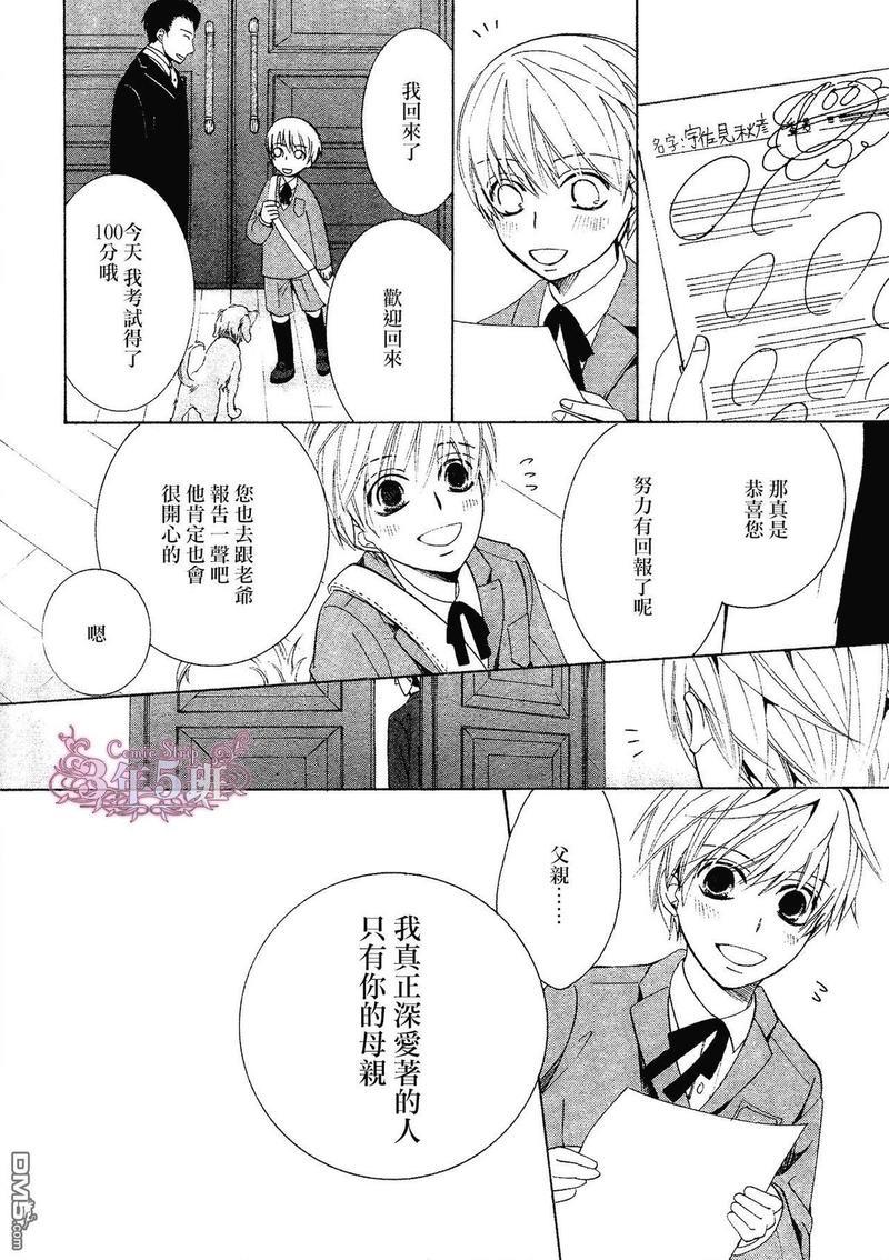 纯情罗曼史[耽美]韩漫全集-第41话无删减无遮挡章节图片 