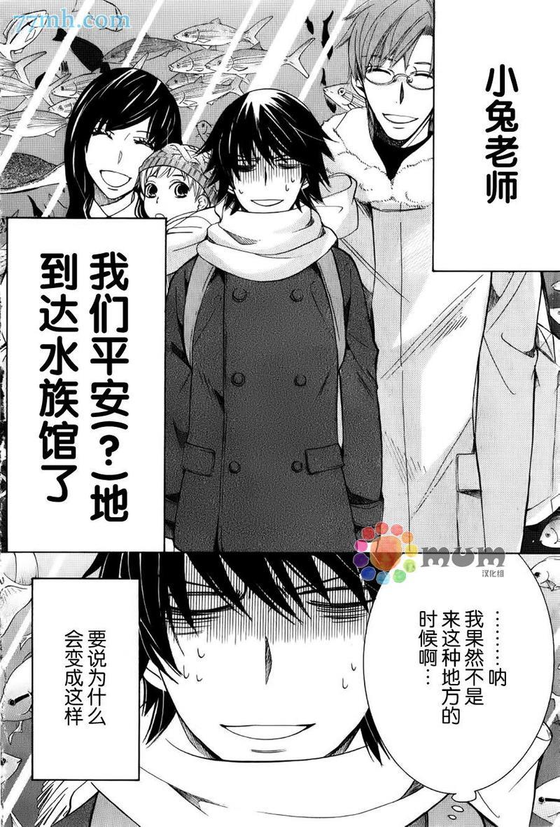 纯情罗曼史[耽美]韩漫全集-第43话无删减无遮挡章节图片 