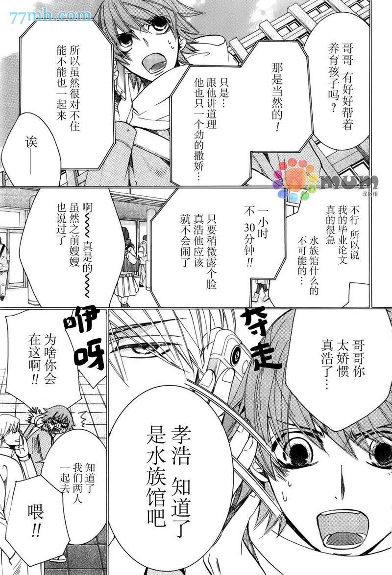 纯情罗曼史[耽美]韩漫全集-第43话无删减无遮挡章节图片 