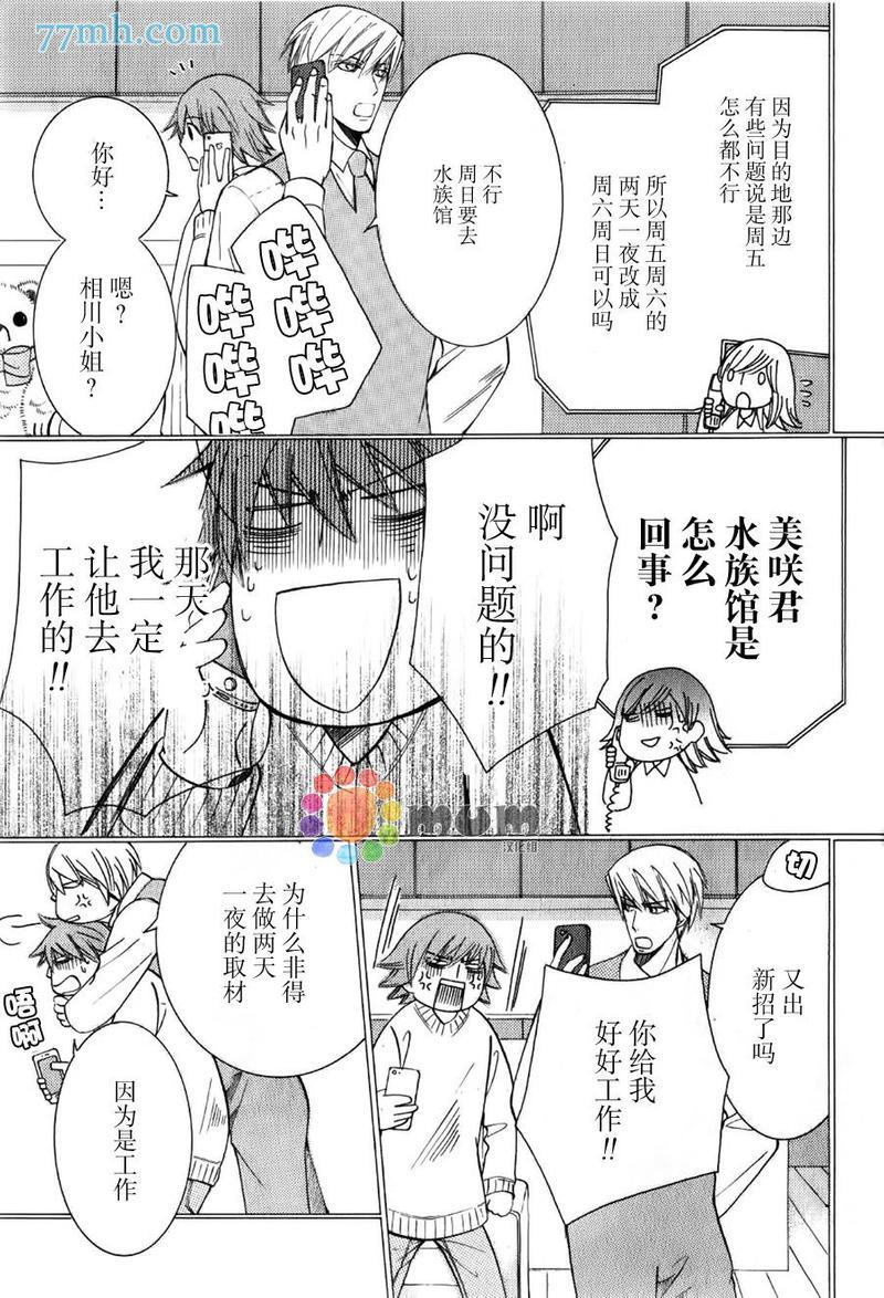 纯情罗曼史[耽美]韩漫全集-第43话无删减无遮挡章节图片 
