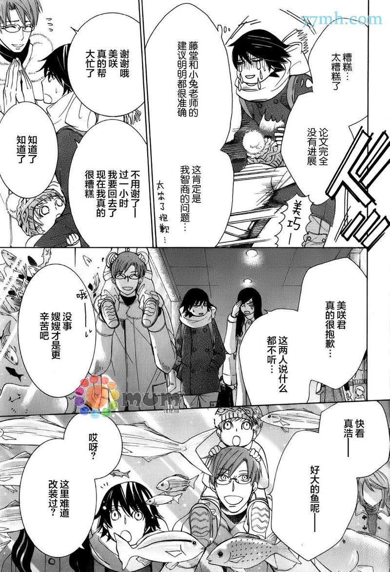 纯情罗曼史[耽美]韩漫全集-第43话无删减无遮挡章节图片 