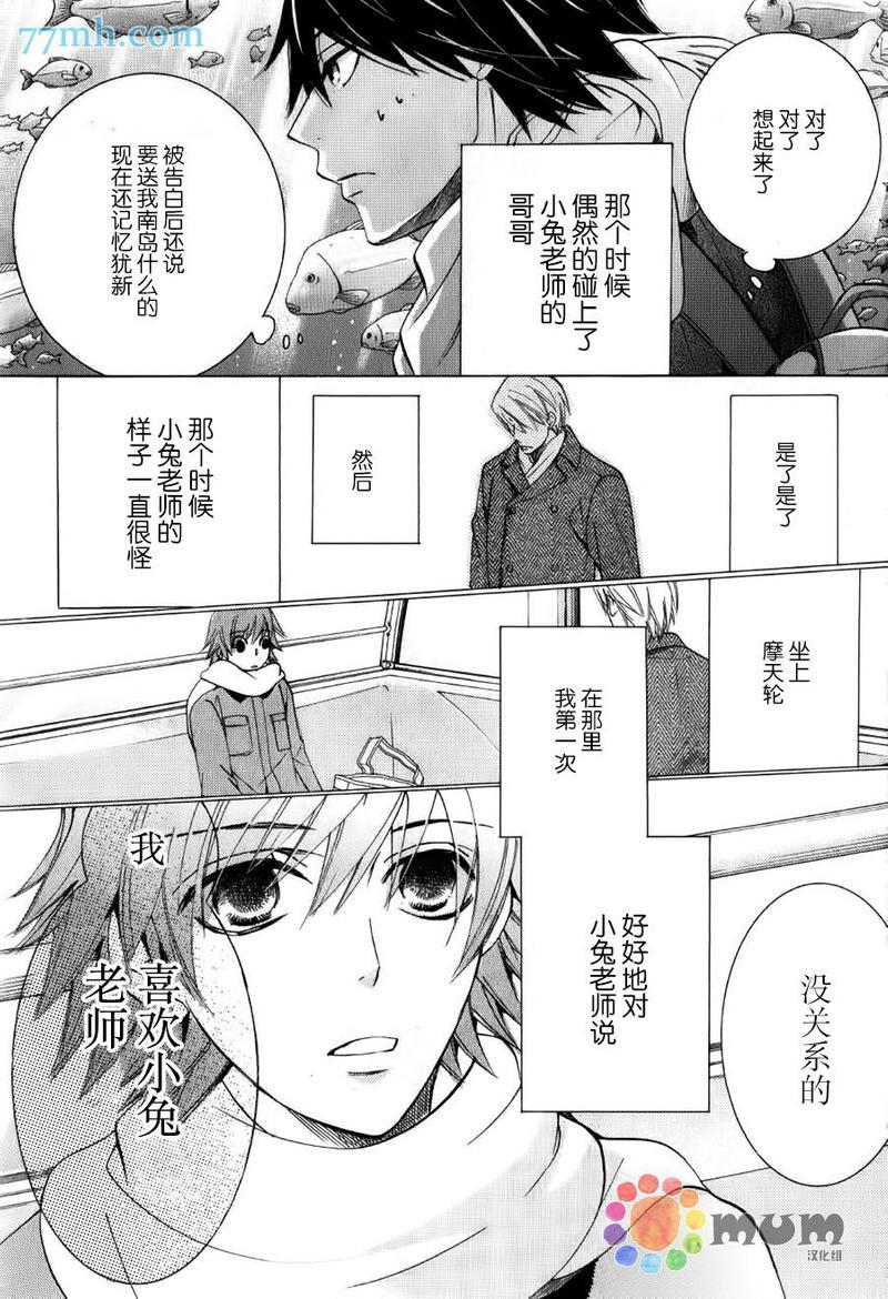 纯情罗曼史[耽美]韩漫全集-第43话无删减无遮挡章节图片 