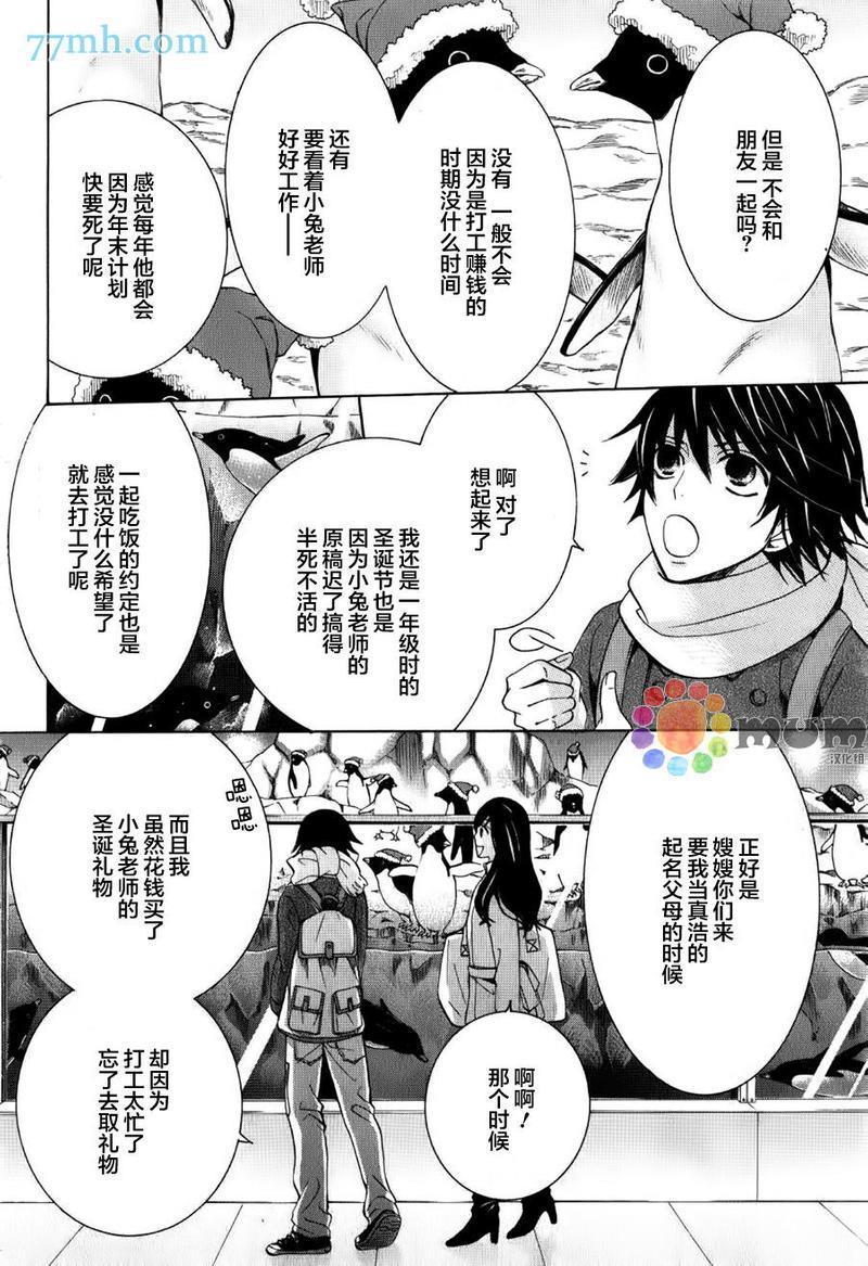 纯情罗曼史[耽美]韩漫全集-第43话无删减无遮挡章节图片 