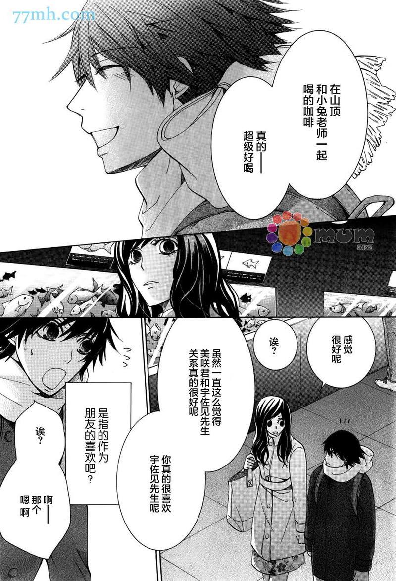 纯情罗曼史[耽美]韩漫全集-第43话无删减无遮挡章节图片 