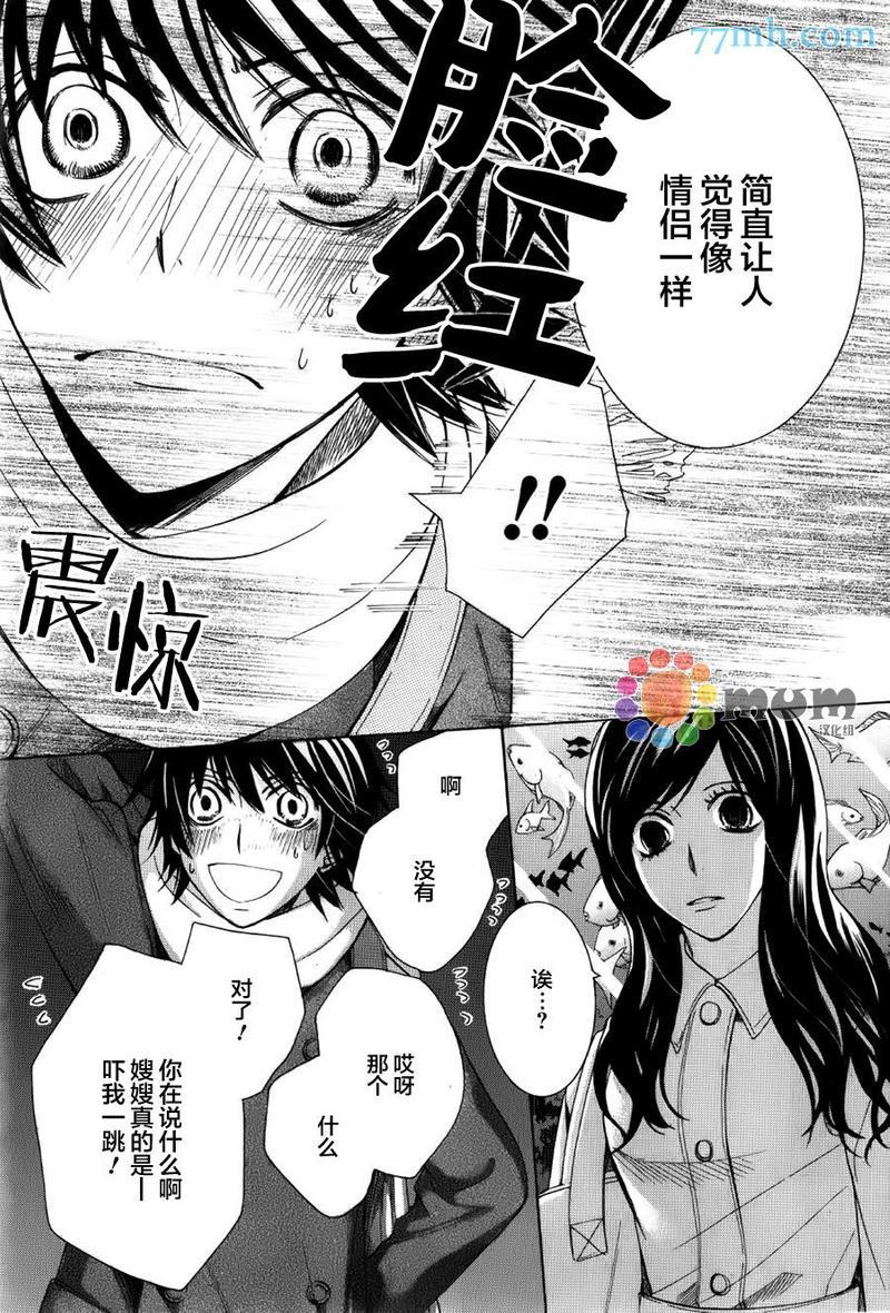 纯情罗曼史[耽美]韩漫全集-第43话无删减无遮挡章节图片 