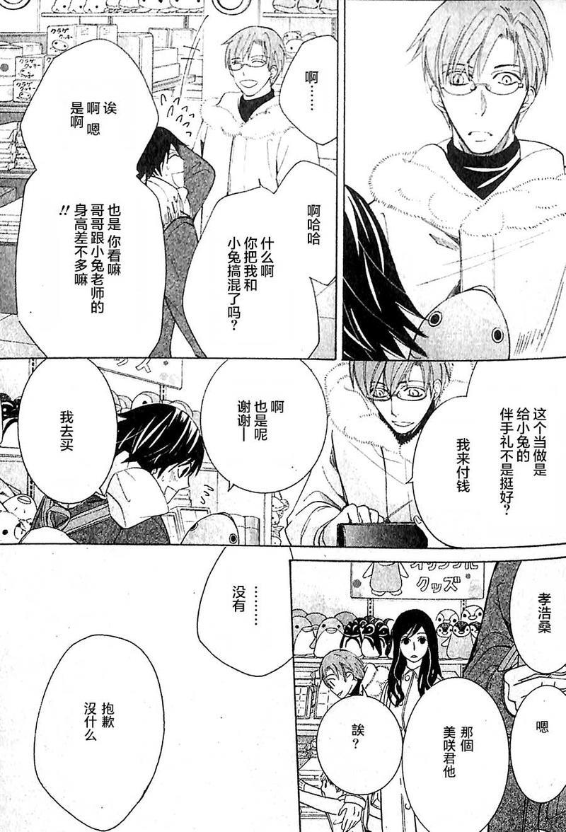 纯情罗曼史[耽美]韩漫全集-第43话无删减无遮挡章节图片 