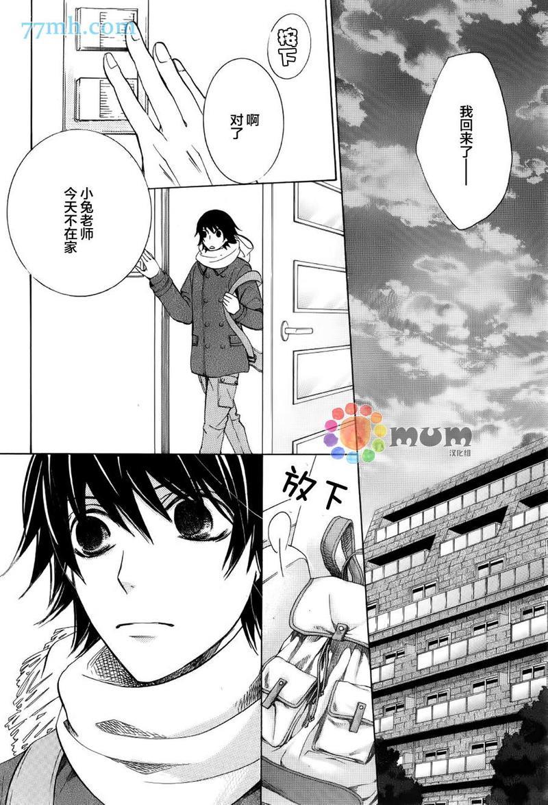 纯情罗曼史[耽美]韩漫全集-第43话无删减无遮挡章节图片 