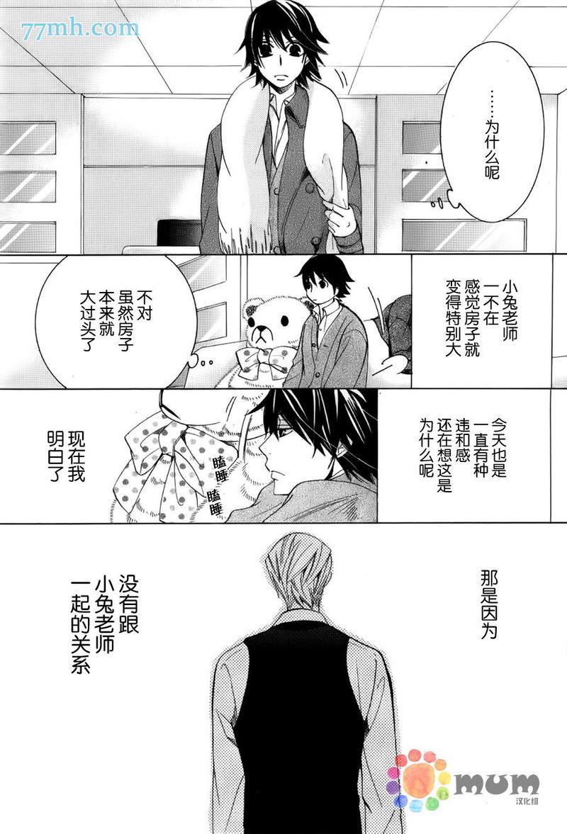纯情罗曼史[耽美]韩漫全集-第43话无删减无遮挡章节图片 