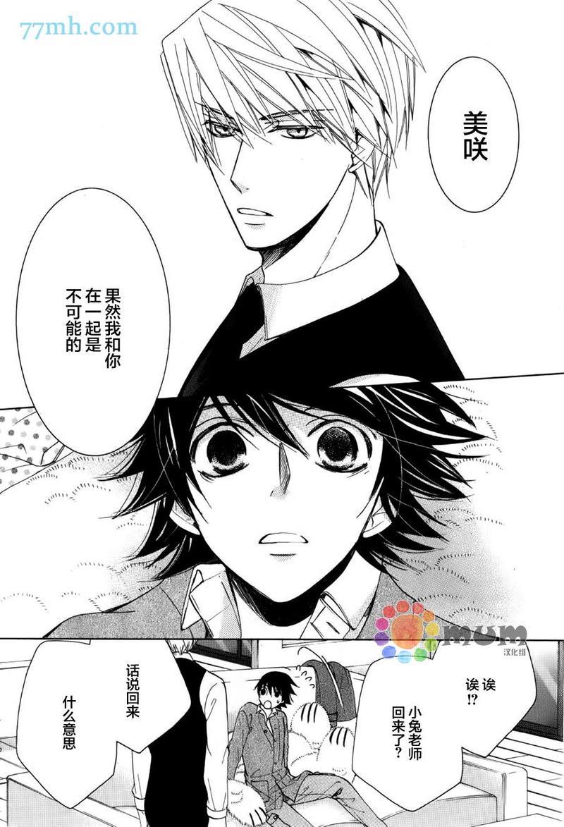 纯情罗曼史[耽美]韩漫全集-第43话无删减无遮挡章节图片 