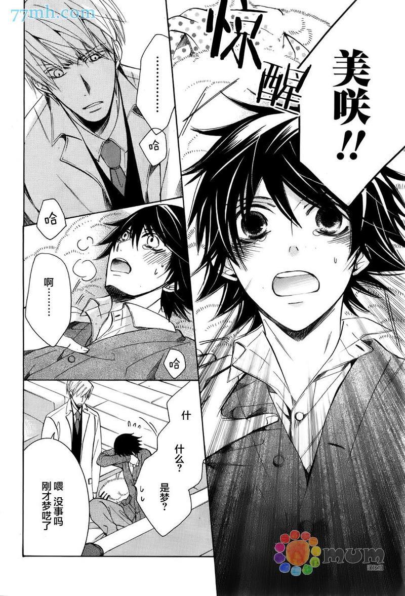 纯情罗曼史[耽美]韩漫全集-第43话无删减无遮挡章节图片 