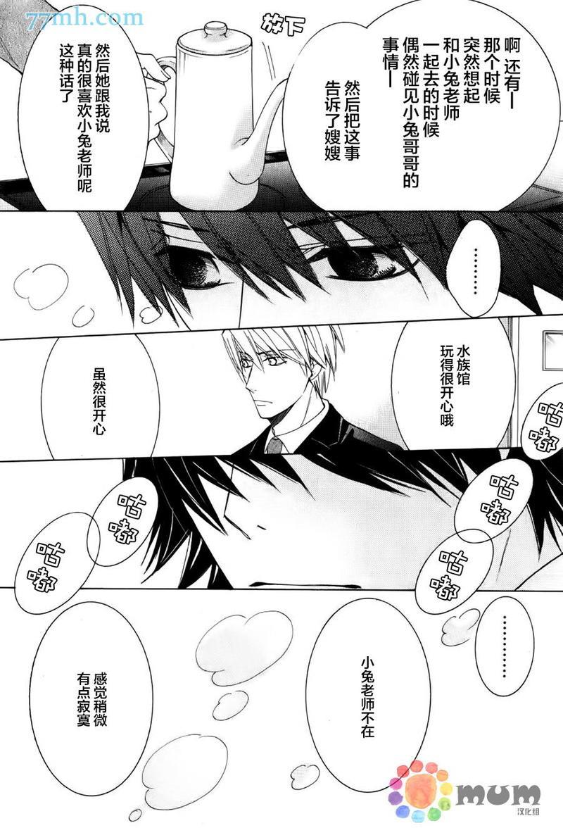 纯情罗曼史[耽美]韩漫全集-第43话无删减无遮挡章节图片 