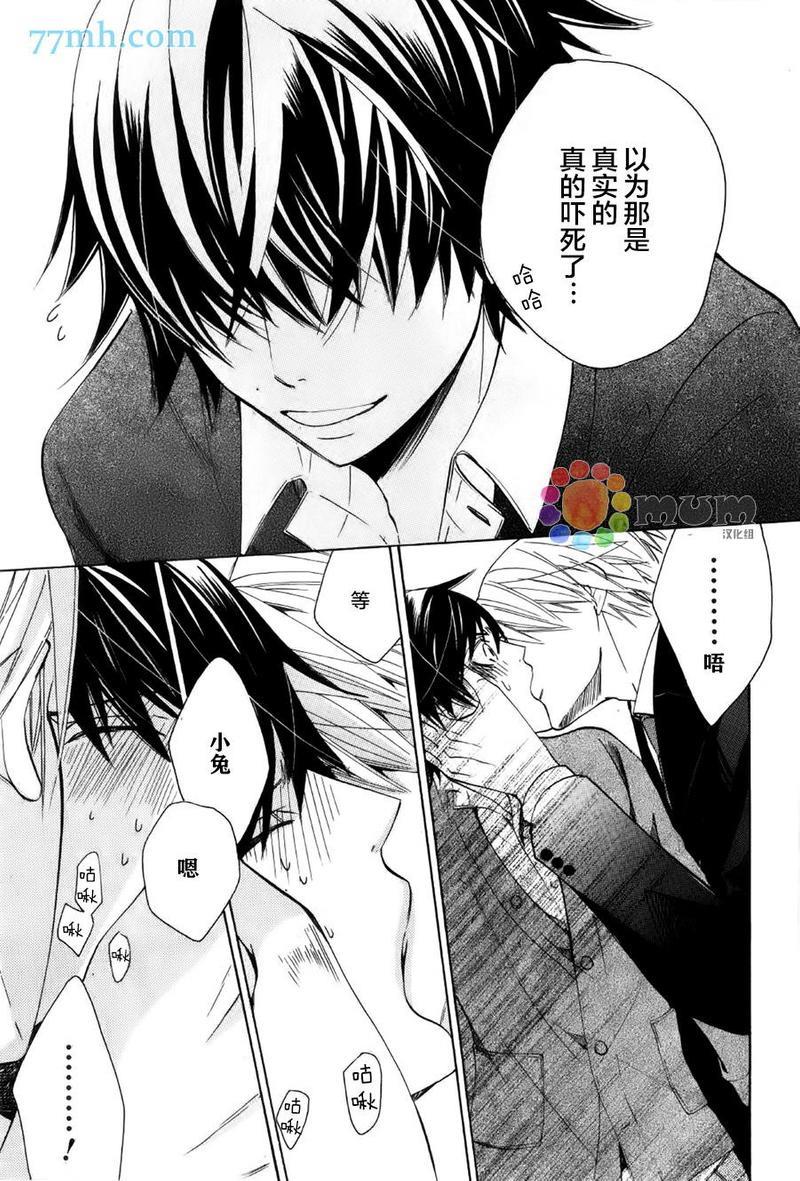 纯情罗曼史[耽美]韩漫全集-第43话无删减无遮挡章节图片 