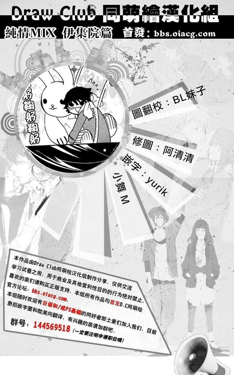 纯情罗曼史[耽美]韩漫全集-第43.5话无删减无遮挡章节图片 