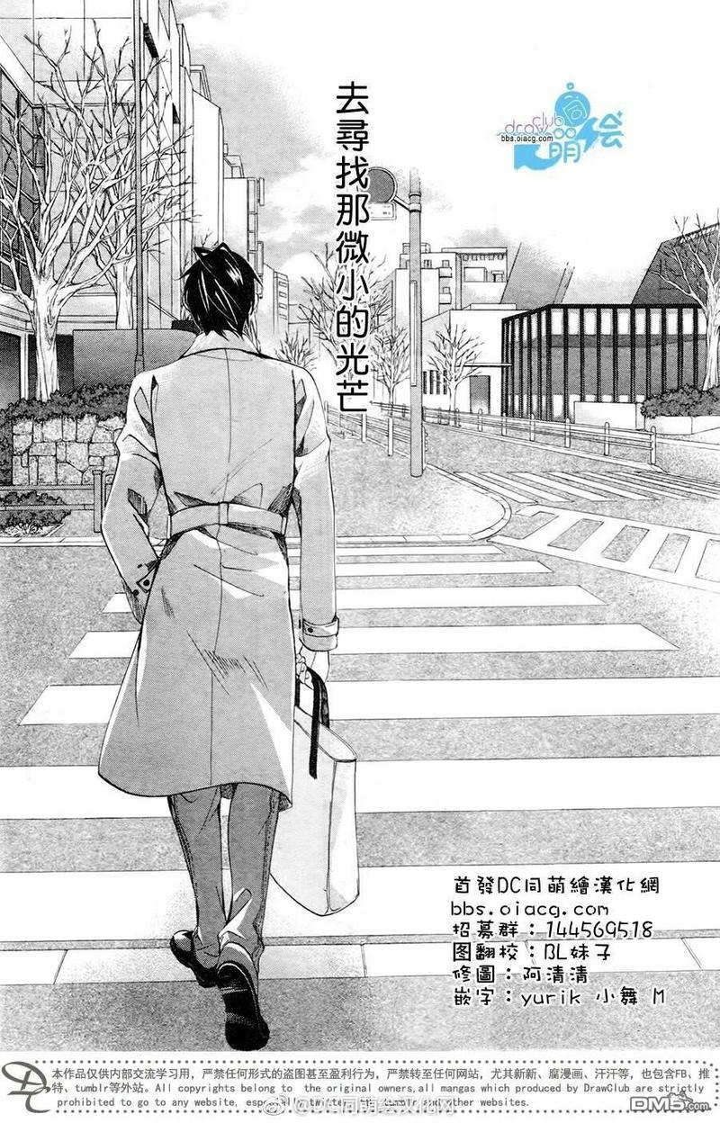 纯情罗曼史[耽美]韩漫全集-第43.5话无删减无遮挡章节图片 