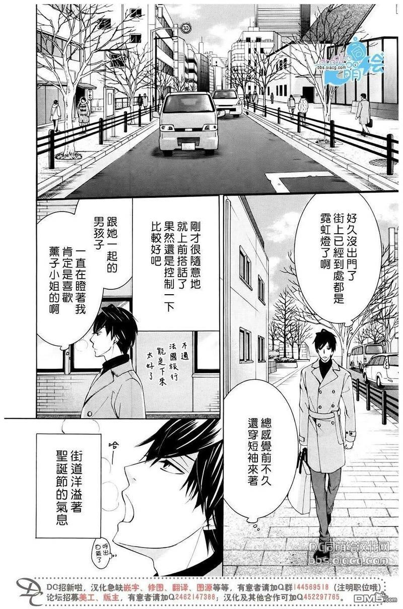 纯情罗曼史[耽美]韩漫全集-第43.5话无删减无遮挡章节图片 