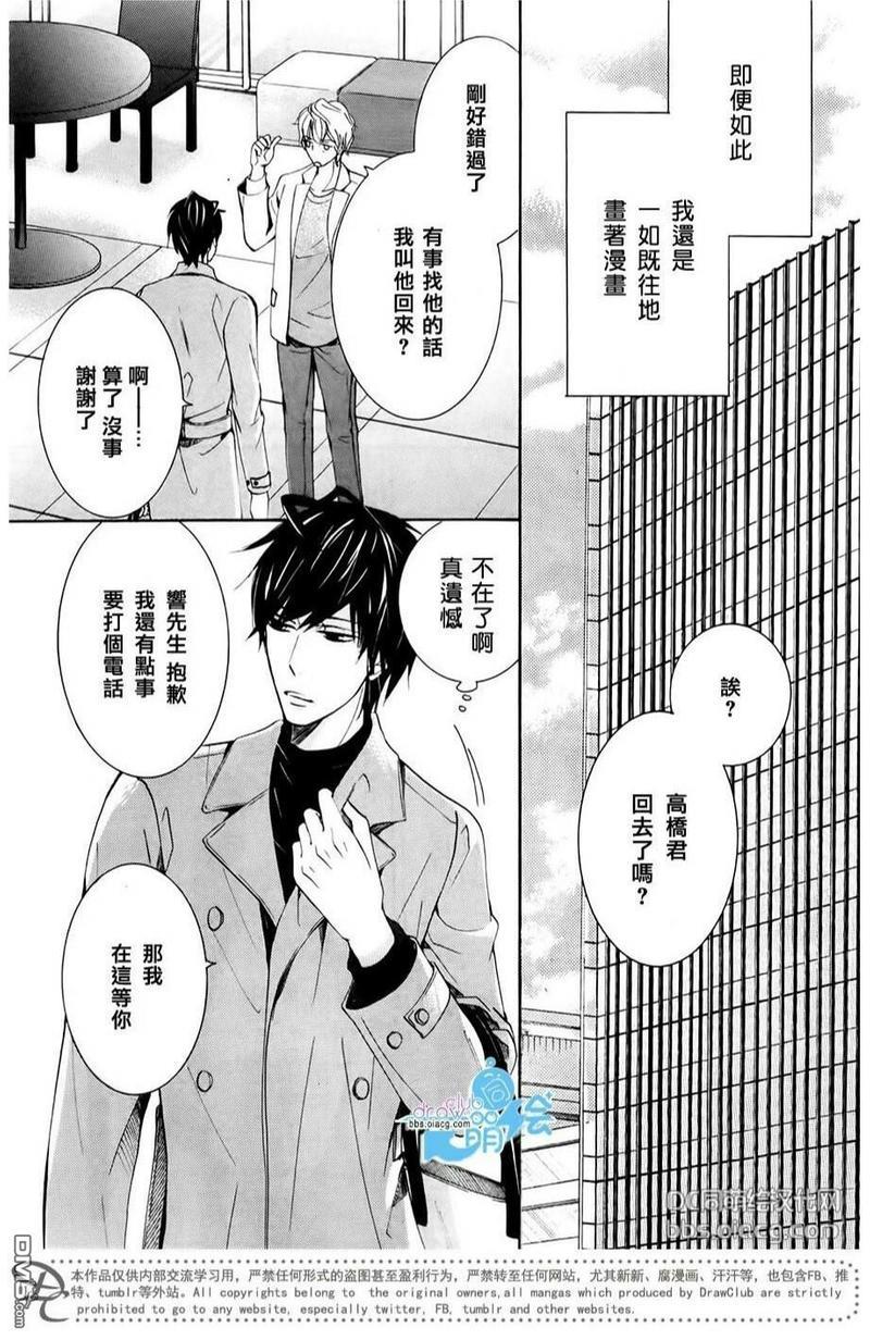 纯情罗曼史[耽美]韩漫全集-第43.5话无删减无遮挡章节图片 