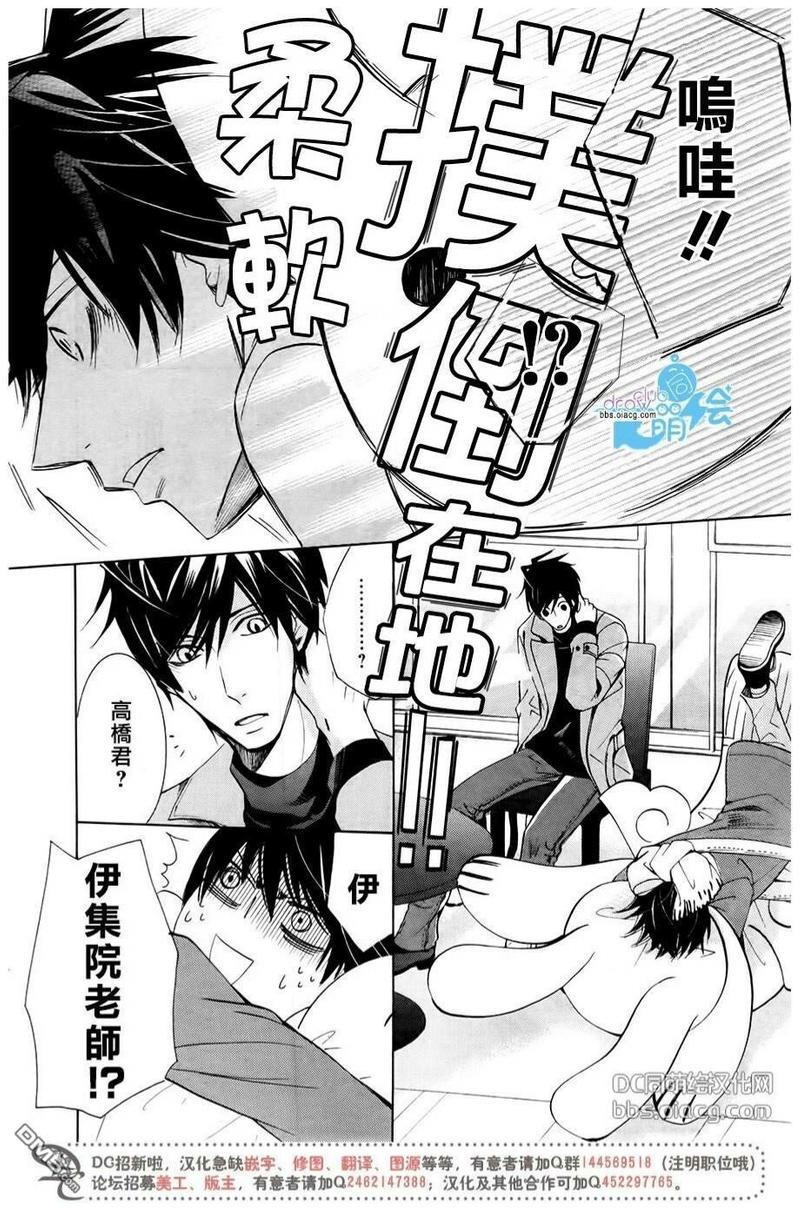 纯情罗曼史[耽美]韩漫全集-第43.5话无删减无遮挡章节图片 