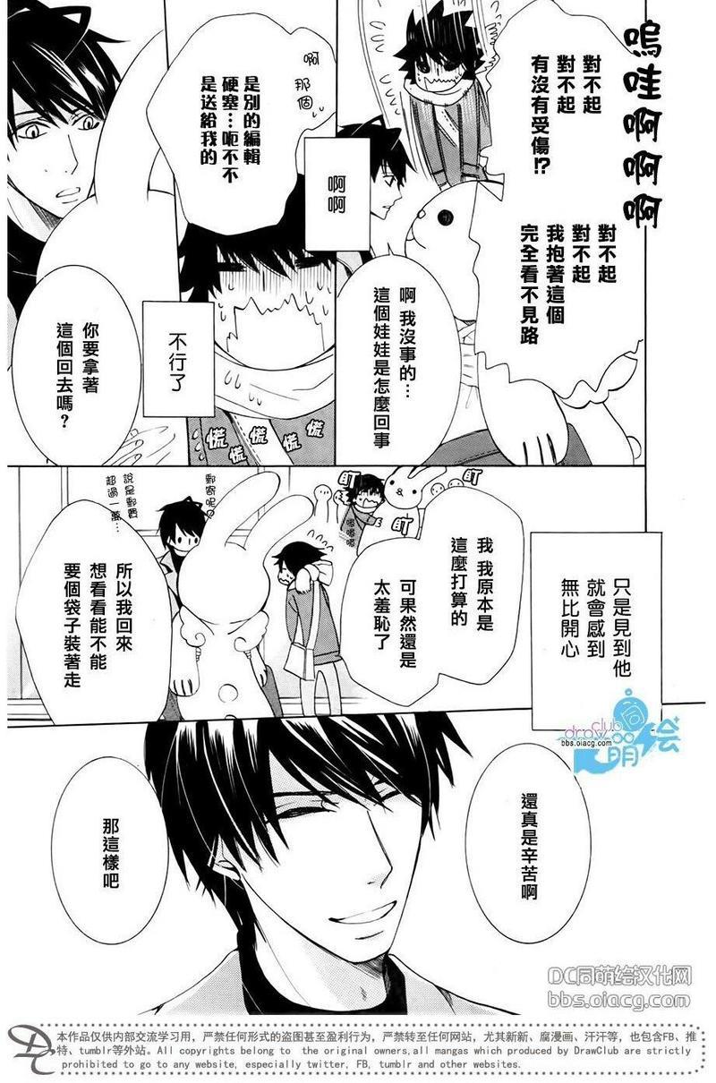 纯情罗曼史[耽美]韩漫全集-第43.5话无删减无遮挡章节图片 