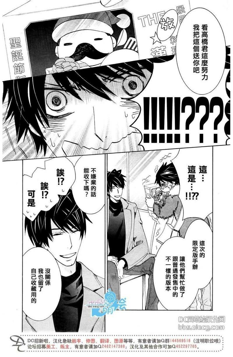 纯情罗曼史[耽美]韩漫全集-第43.5话无删减无遮挡章节图片 