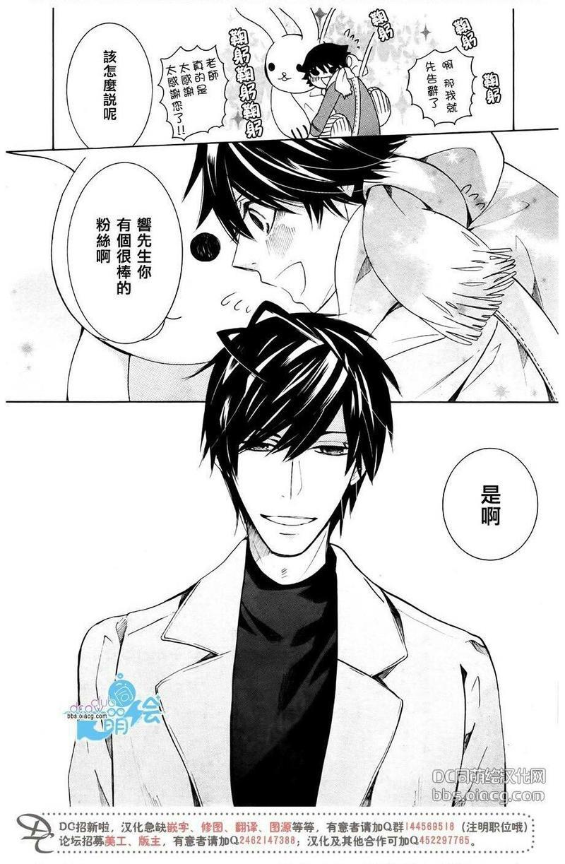 纯情罗曼史[耽美]韩漫全集-第43.5话无删减无遮挡章节图片 