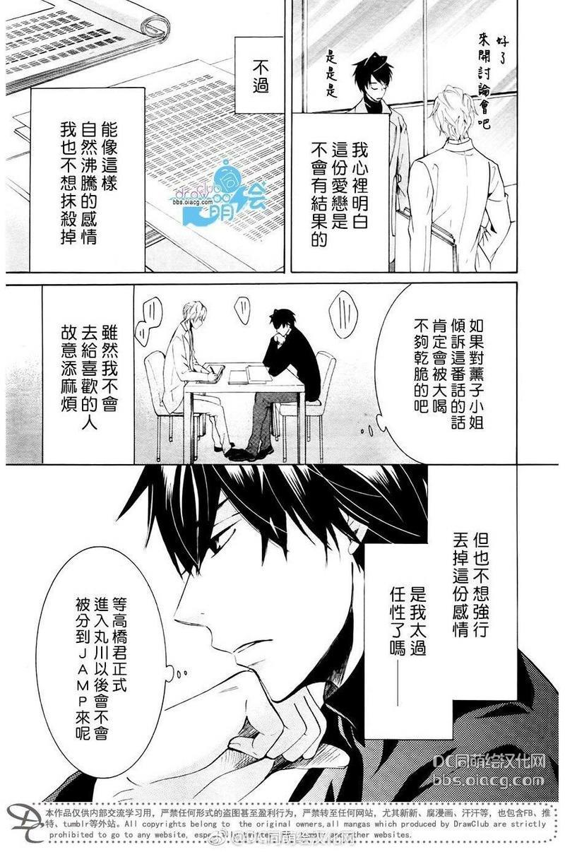 纯情罗曼史[耽美]韩漫全集-第43.5话无删减无遮挡章节图片 