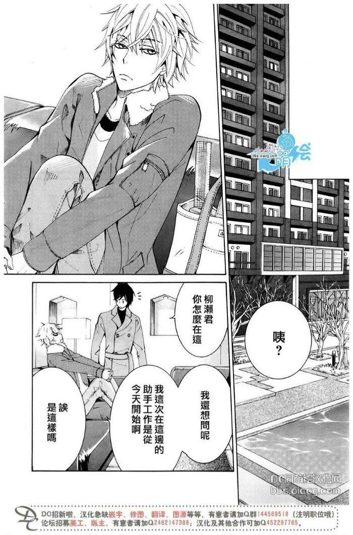 纯情罗曼史[耽美]韩漫全集-第43.5话无删减无遮挡章节图片 