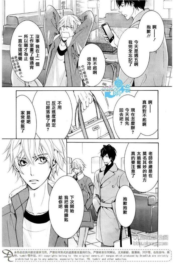 纯情罗曼史[耽美]韩漫全集-第43.5话无删减无遮挡章节图片 