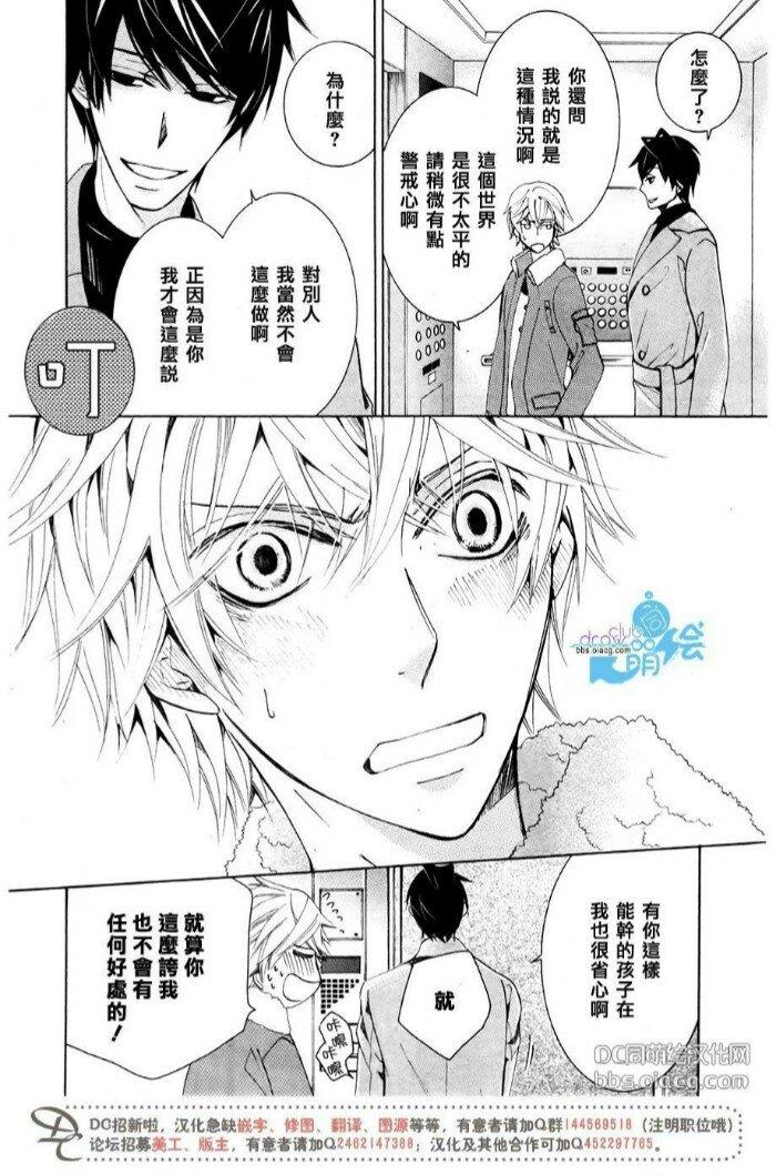 纯情罗曼史[耽美]韩漫全集-第43.5话无删减无遮挡章节图片 