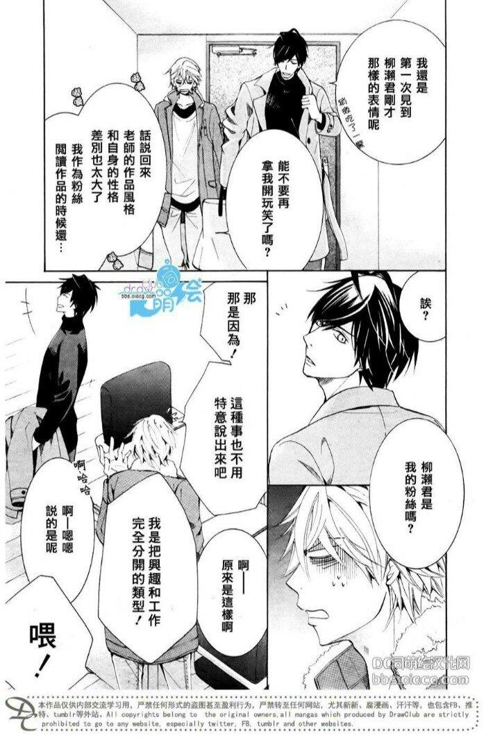 纯情罗曼史[耽美]韩漫全集-第43.5话无删减无遮挡章节图片 