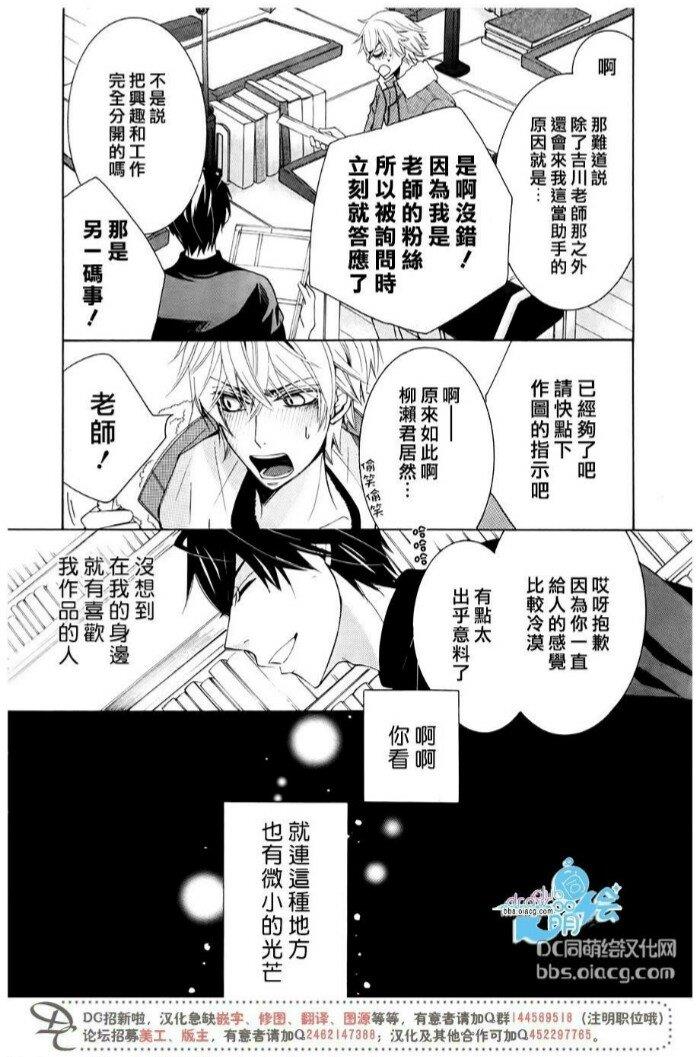 纯情罗曼史[耽美]韩漫全集-第43.5话无删减无遮挡章节图片 