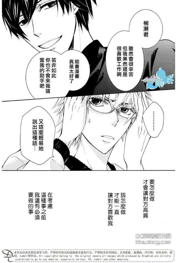 纯情罗曼史[耽美]韩漫全集-第43.5话无删减无遮挡章节图片 