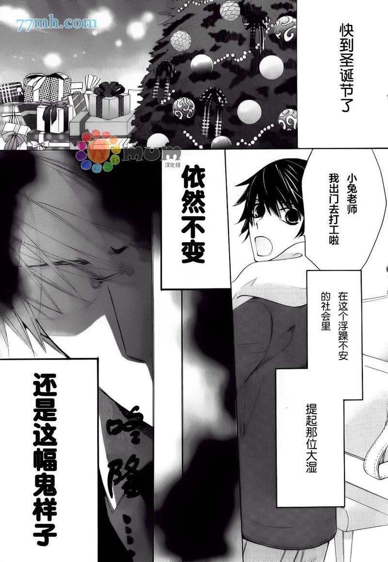 纯情罗曼史[耽美]韩漫全集-第44话无删减无遮挡章节图片 