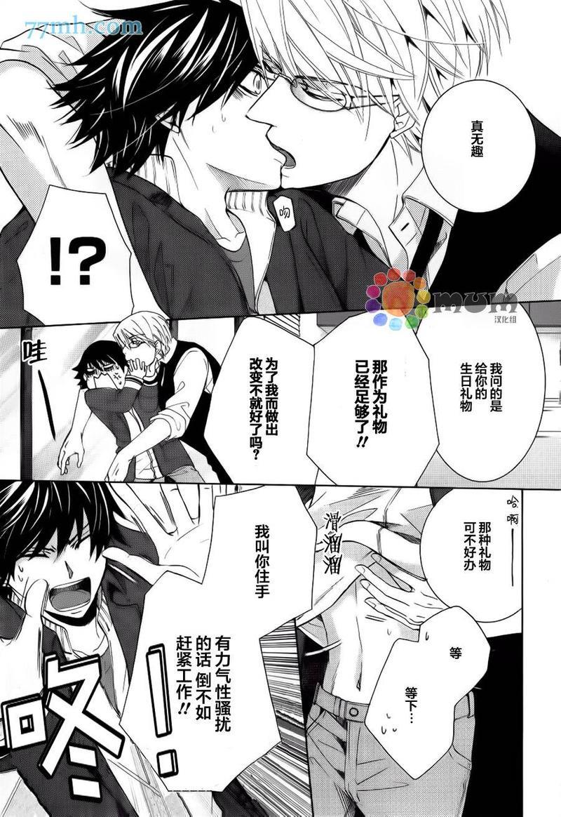 纯情罗曼史[耽美]韩漫全集-第44话无删减无遮挡章节图片 