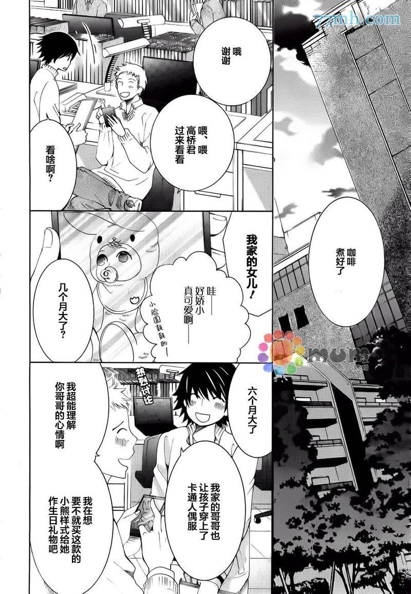 纯情罗曼史[耽美]韩漫全集-第44话无删减无遮挡章节图片 