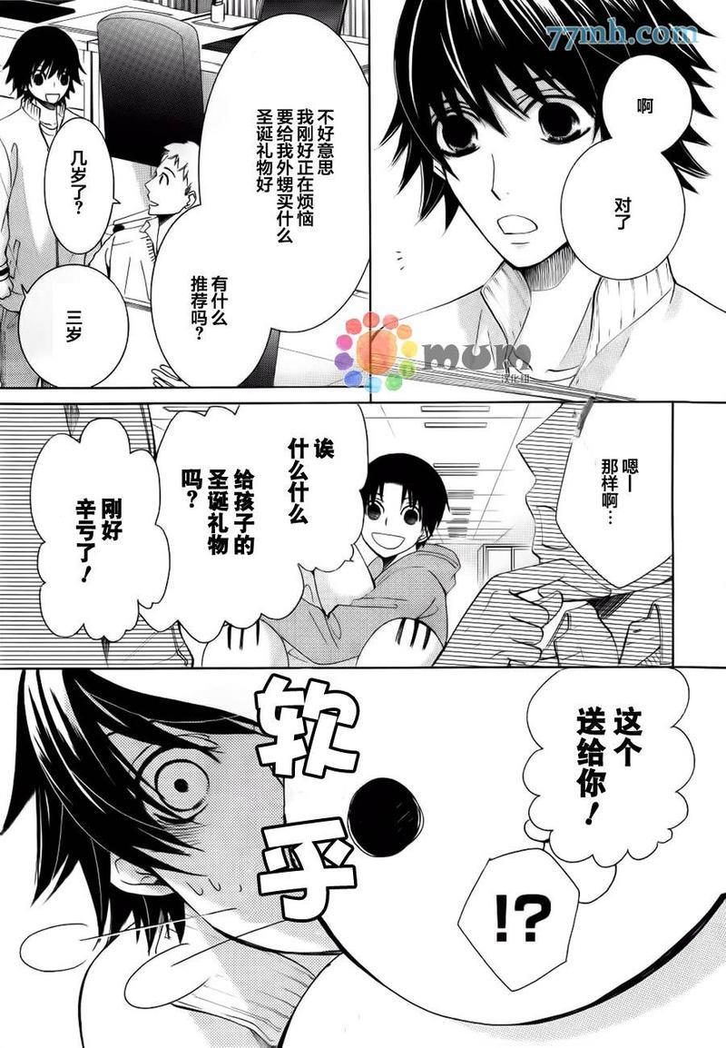 纯情罗曼史[耽美]韩漫全集-第44话无删减无遮挡章节图片 