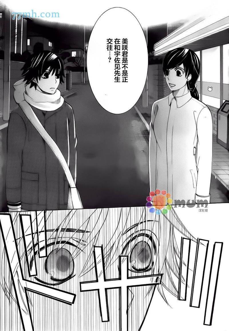 纯情罗曼史[耽美]韩漫全集-第44话无删减无遮挡章节图片 